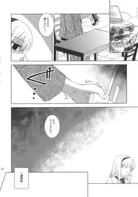 (Yuumei Sakura) [pinktips.info (kazuha)] Ano Ningyougeki no You ni -Futari Dake no Happy End- (Touhou Project)