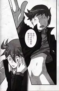 (C79) [Hatobue (F)] Koou dekinai Namida (Professor Layton)