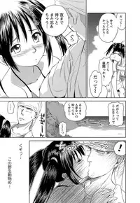 [Mutsuki Tsutomu] Kaikan Ondo n°C 1