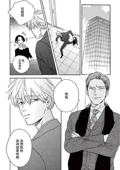 [Dayoo] Lonely Playground 1-8 [Chinese] [拾荒者汉化组] [Digital]