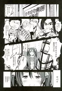 (C89) [Mokusei Zaijuu (Mokusei Zaijuu)] School Idol Intaishite, Otasa no Hime Hajimemashita (Love Live!)