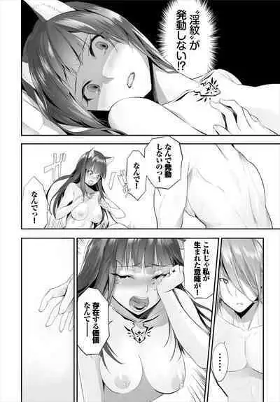 [Kyougoku Touya] Orokamono wa Nekomimi Dorei ni Izon suru ~Hajimete no Choukyou Seikatsu~ 01-17