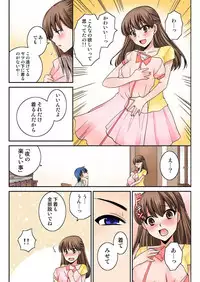 BANANAMATE Vol. 17
