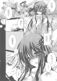 (C79) [R.E.C (Ichinose)] HBR | Happy Birthday Rikuo (Nurarihyon no Mago)