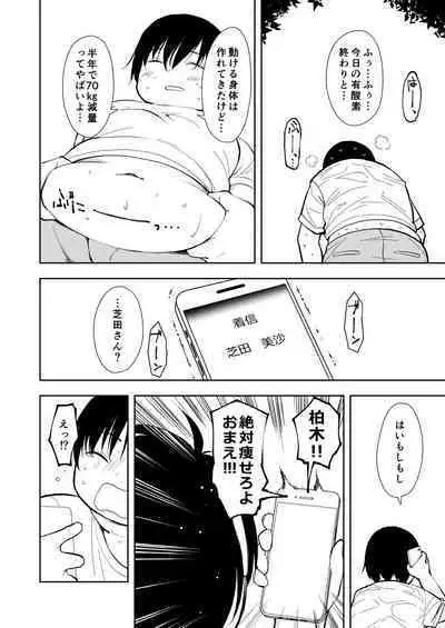 Yasemase to Shin-kun!!