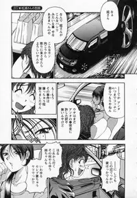 [Uetakano Oike] Tsuma Cheer