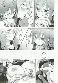 (Dai 8-ji ROOT4to5) [Tanbo (Makita Miki)] Edelweiss no Yoru (Fate/Grand Order)