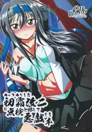 Reiwa Tanuki Kansen Pakopako | 美少女被巨大狸猫袭击前前后后浑身湿透输给了野兽肉棒