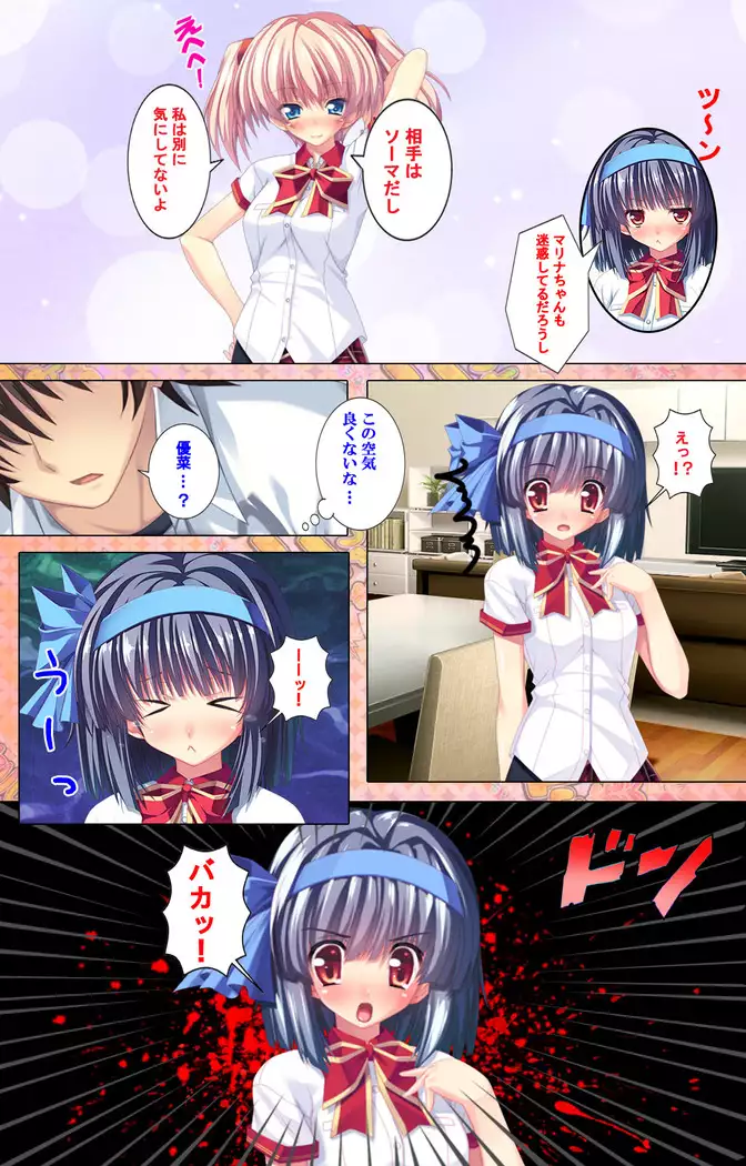 Shiyou yo Souma-kun ~Ecchi na Musume Demo Ii Desu ka?~ Kanzenban