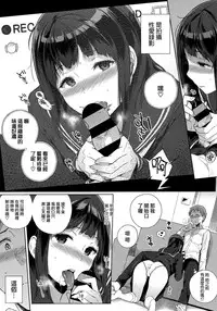 [Sasamori Tomoe] Houkago no Yuutousei [Chinese] [無邪気漢化組]