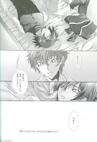 [iYou (Mizuno Poppo)] IF, or Britannia Charivari. February, 2008 (CODE GEASS: Lelouch of the Rebellion)
