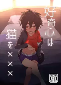 (Shota Scratch SP3) [Tanbo (Makita Miki)] Koukishin wa Neko o XXX (Big Hero 6) [Chinese] [沒有漢化]