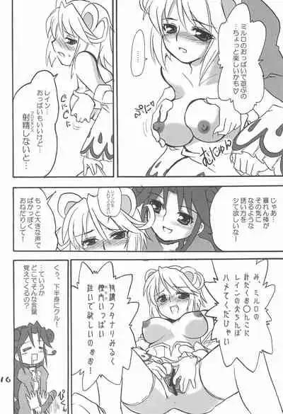 (C68) [Asagiya (Hida Naria)] Gekkan Fushigiboshi Shishin Zoukangou Hanihoni VOL.1 (Fushigiboshi no Futago Hime)