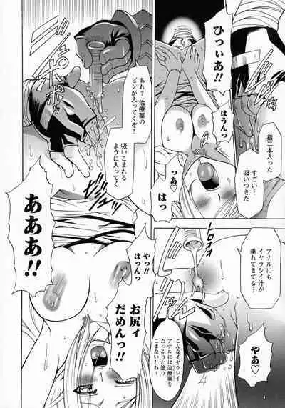 Saimin-jutsu de Kanojo o Midara ni suru Houhou