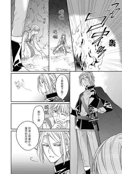 [Saegusa Macoto] i sekai kara kita maō-sama ni kōryaku sa re-sōte ゙ su! | 快要被来自异世界的魔王大人攻略了! 1-4 [Chinese] [莉赛特汉化组]
