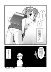 (C84)	[The Dungeon In Yarn (Yone Kinji)] Koukan☆Nikki Yurina to Asobou