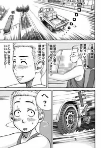 [Nakamura Sakyou] Ai no Saarusuman | The Love Salesman