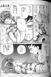 Ayami-chan Jibaku! (SCAN) [JAP]