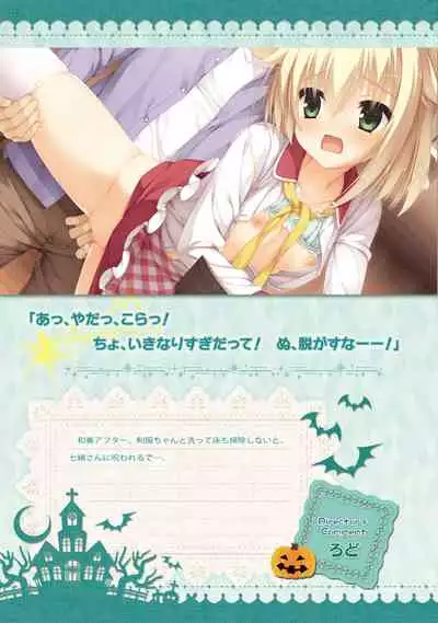 SABBAT OF THE WITCH OFFICIAL VISUAL FAN BOOK