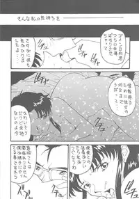 [Toufuya] Toufuya 11 (Various)