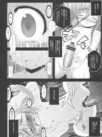 (C81) [NextPreview (MIA, Kasuki Masato)] Konna Kawaii Ko-tachi wo Ryoujokusuru Soushuuhen (Mahou Shoujo Lyrical Nanoha)