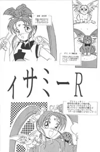 (C46) [Jiyuugaoka Shoutengai (Hiraki Naori)] Mahou Shoujo Pretty Samii (Mahou Shoujo Pretty Sammy)