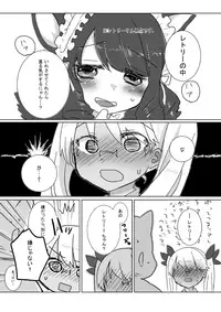 [匣嶋茜] レトリーちゃんといちゃいちゃする本 (SHOW BY ROCK!!) [Digital]