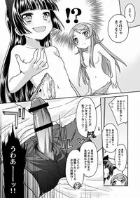 (C79) [McNail Koubou × Oasis+ (Kurosu Tsugutoshi, Mani)] Kuroneko = Imouto! Iron wa Mitomenai. (Ore no Imouto ga Konna ni Kawaii Wake ga Nai)