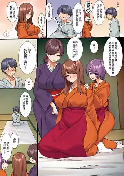 [Nijitsuya Kenkyuujo (Mafen)] Yarechau Onsen Ryokan [Chinese] [鬼畜王汉化组] [Digital]