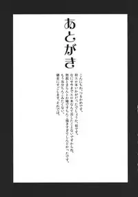(Aka no Hiroba 7) [A-ieba K-iu] Rankaku Maternity (Touhou Project) [English]