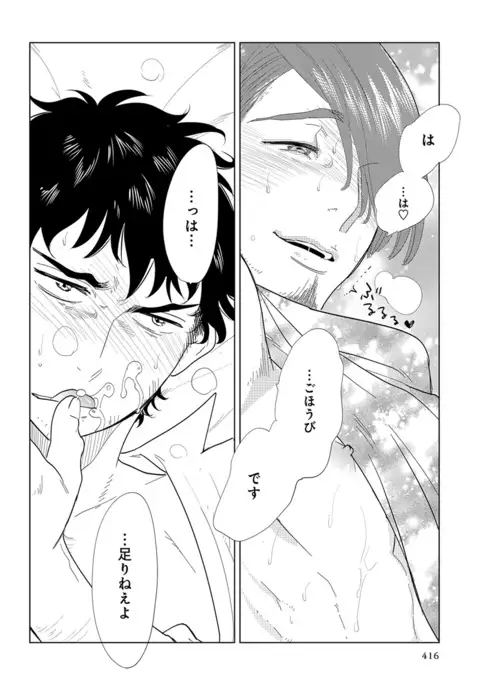 Erotoro ver. SS