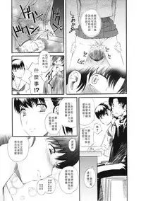 [clover] Naburi ~Do S Joshikousei ni Mawasareru Boku~ [Chinese] [大好春梦个人汉化]