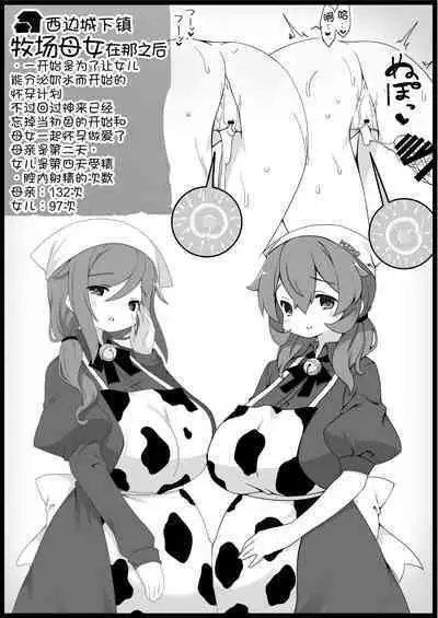 Yuusha ni Kanyou Sugiru Fantasy Sekai 6