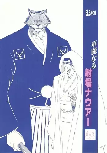 ヒーロー性的調教