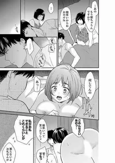 Anata no Otto, Netotte masu. ~Shinya no Esthe de Nurunuru Sounyuu 21-38