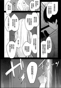 (C94) [Chocolate Synapse (Shika Yuno)] Boku no Kanojo o Shoukai Shimasu 3 (Hinabita) [Chinese] [MaborsSub]