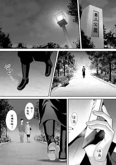 [Katsura Airi] Koukan ─ Ano Toki… Ano Musume ♀ Toitsu ♂ Tetara ─ 1-5 [Chinese] [含着个人汉化] [Digital]