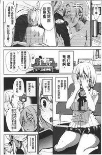 [Sanjuurou] Oyatsu no Jikan - Would you like to taste my body? | 吃點心的時間 [Chinese]