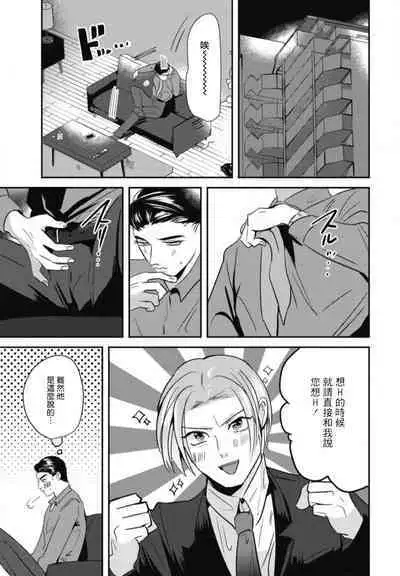 Goshidou no Hodo! | 还请多多指教! Ch. 1-4
