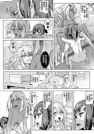 Shikkin Mahou Shoujo