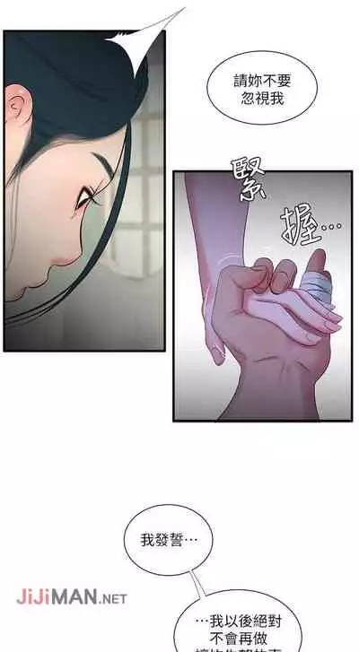 【周四连载】亲家四姐妹（作者：愛摸） 第1~39话