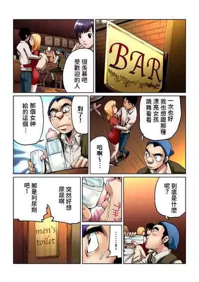 [Pirontan] Otona no Douwa ~Kin no Ono Gin no Ono | 大人的童話~金斧頭與銀斧頭 [Chinese] [禁漫漢化組]