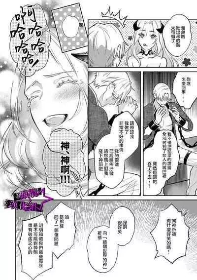 [Shidatsu Takayuki, Sekka] Kukkoro Night ~Seinaru Kishi wa Kuroki Yoroi o Mi ni Matou~ 1-2 | 呜!杀了我☆～身披漆黑铠甲的圣骑士～01-02话 [Chinese] [橄榄汉化组]