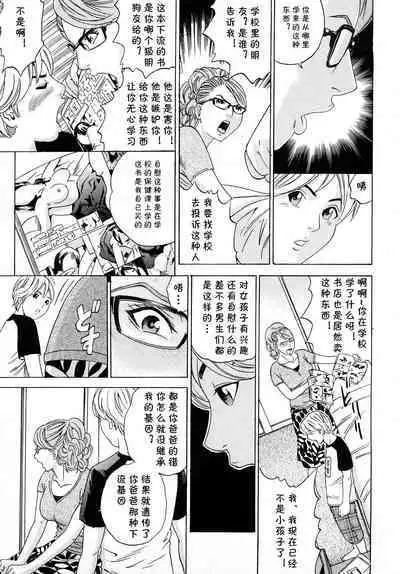 [Tange Suzuki] D.N.A. (Mama no Kaori to Asoko no Nioi) [Chinese] [cqxl自己汉化]