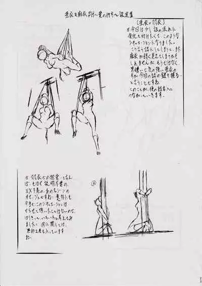 [Busou Megami (Kannaduki Kanna)] A&M SH ~Ai no Yukue~ (Injuu Seisen Twin Angels)