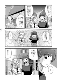 (C76) [Cool Palace (Suzumiya Kazuki)] -flyby- (Yoake Mae Yori Ruriiro na)