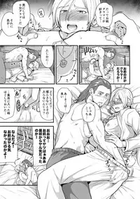 (TWINKLE MIRAGE 8) [ORANGE HIP (Sabu otoko)] Shinyuu Ijou ×× Miman (Dragon Quest XI)