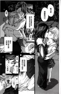 [Asagi Ryu] Watashi, Kimi yori Daibu Toshiue yo? | 我、跟你比起來較年長喔？ [Chinese]