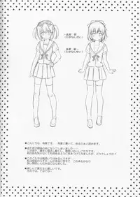 (C82) [Alpha to Yukaina Nakamatachi (Alpha)] Itoko de Futago no Imouto Takanashi Yui