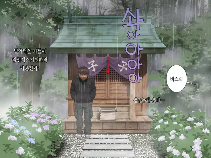 Tsuyugomori Nuresuke Miko Rape